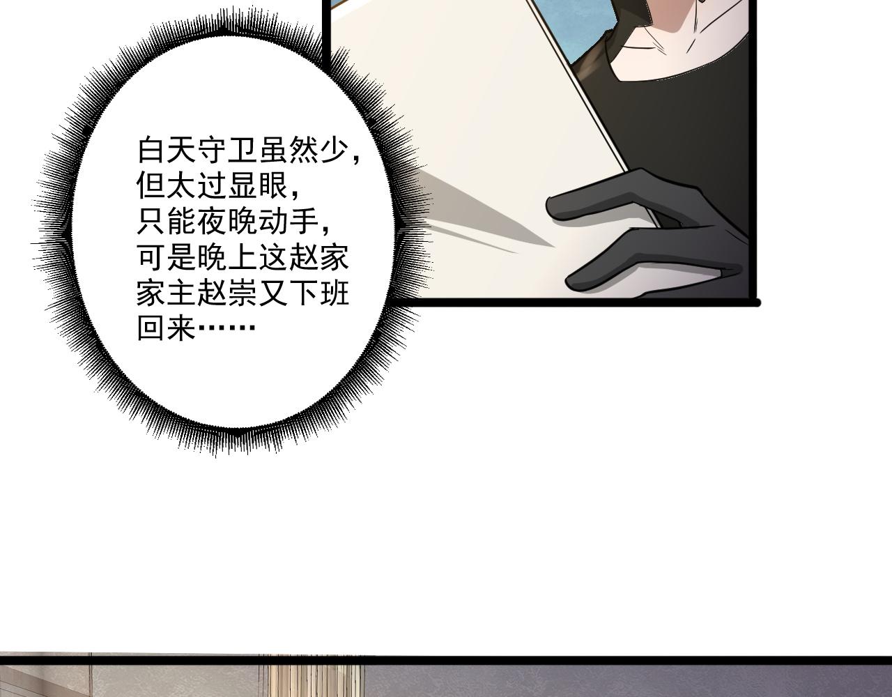 第23话 复仇准备10