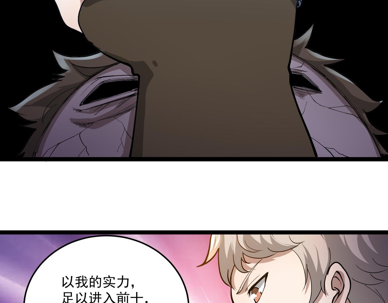 第10话 第三次考核101