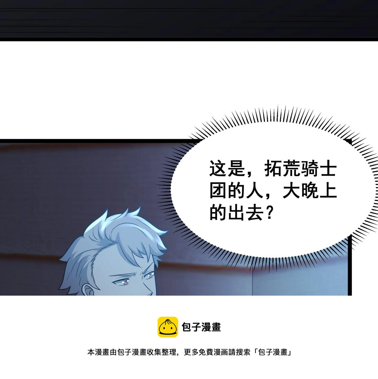 第27话 全城通缉88