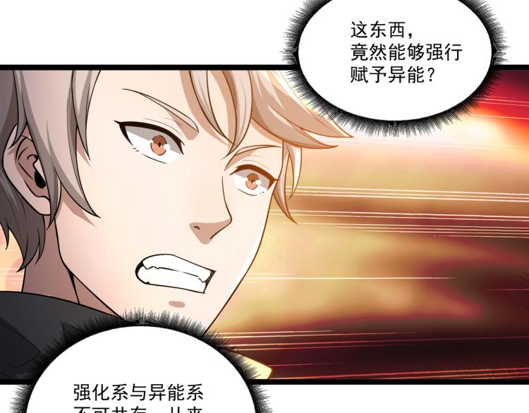 第3话 神秘系统78