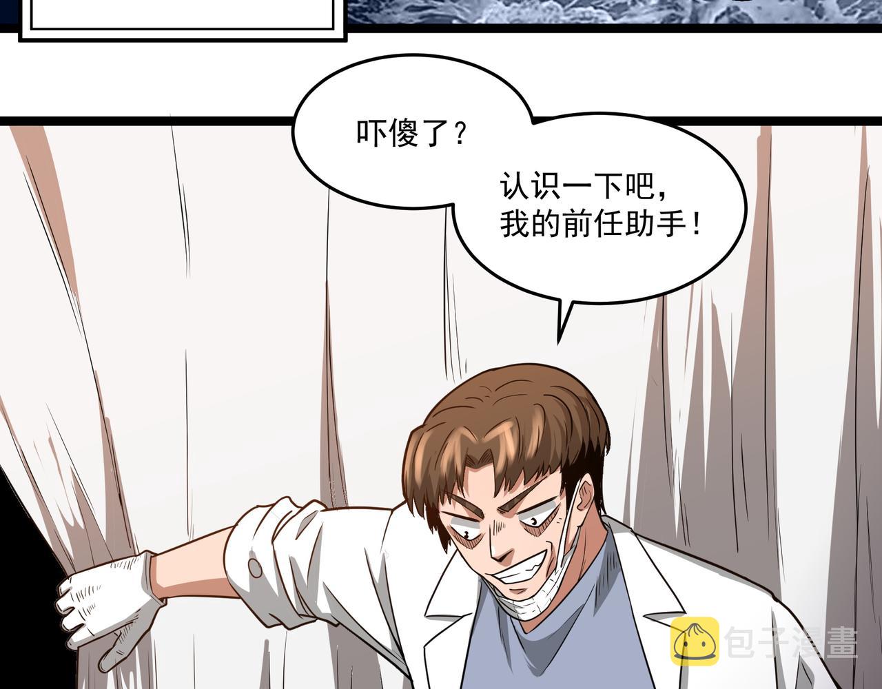 第14话 邪恶实验室73
