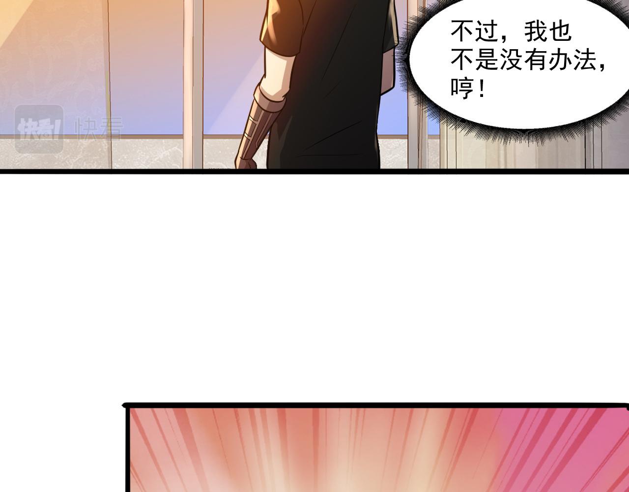 第23话 复仇准备92