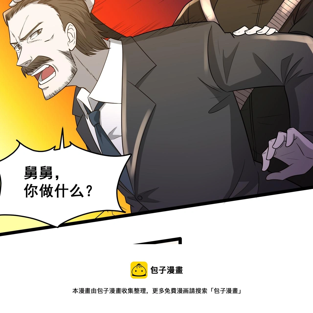 第27话 全城通缉56