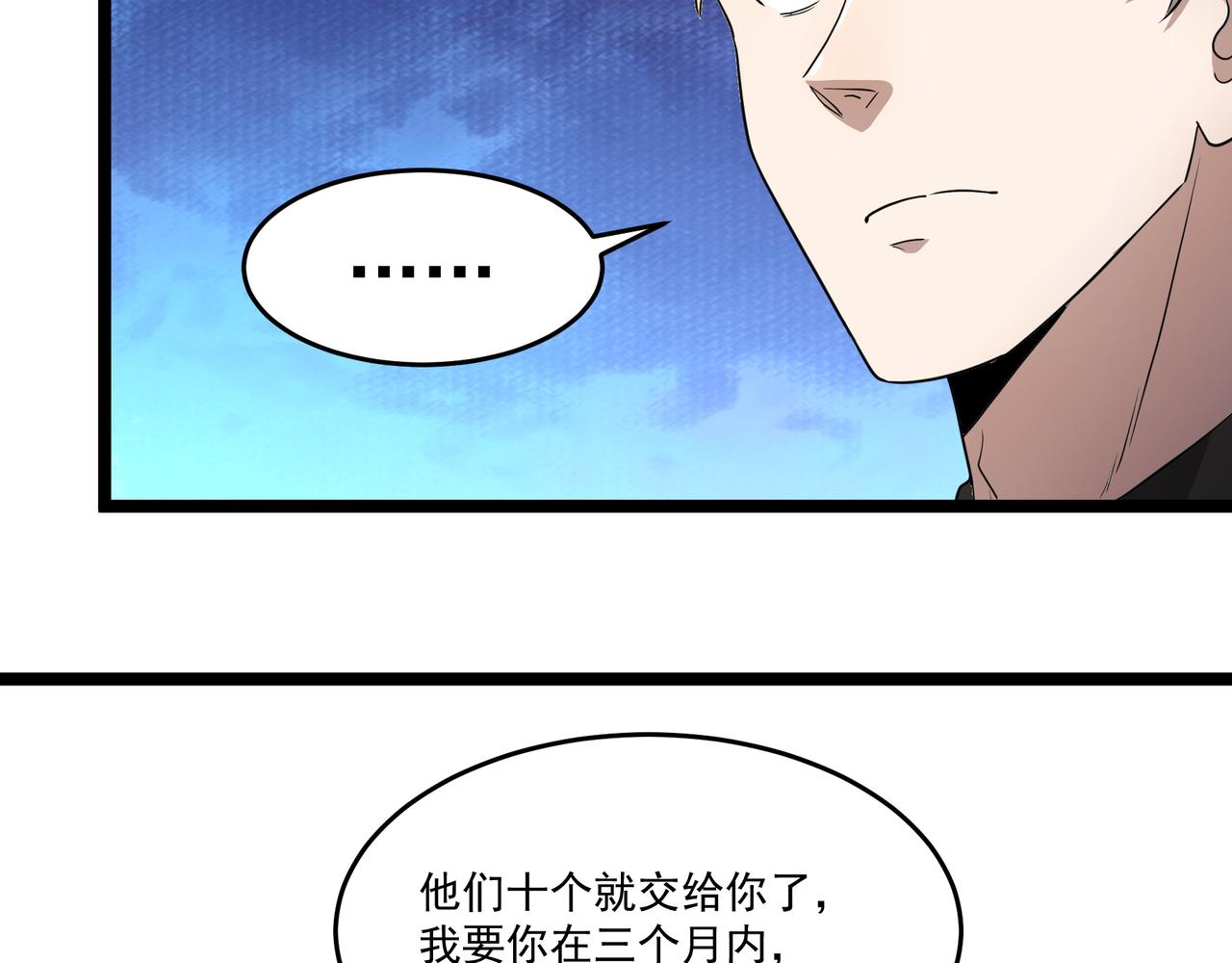 第13话 危机！47