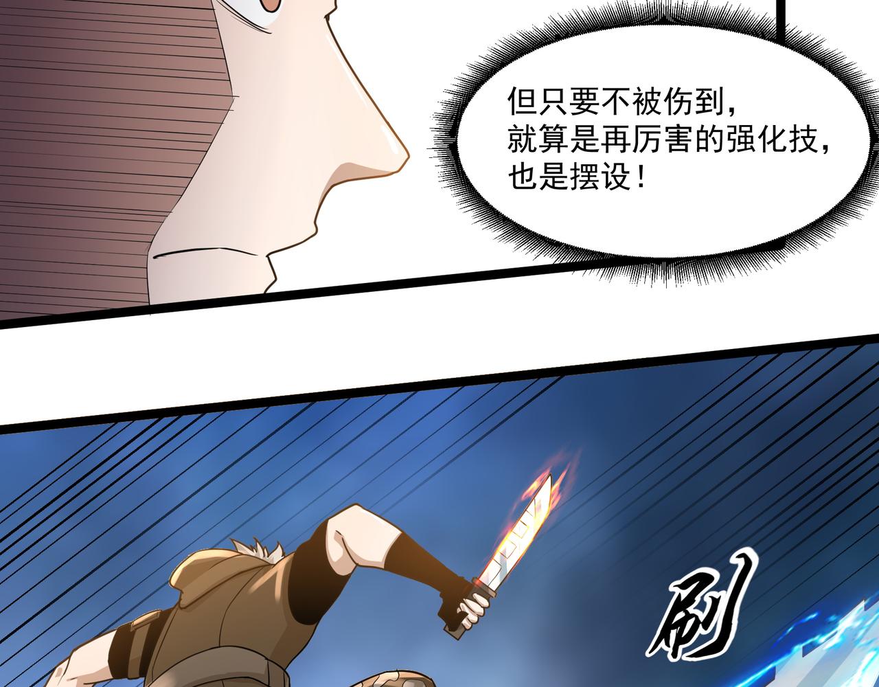 第11话 提升39