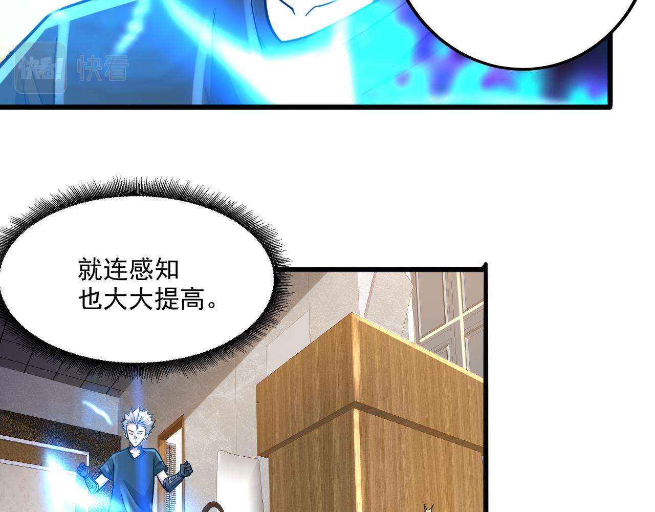 第23话 复仇准备76