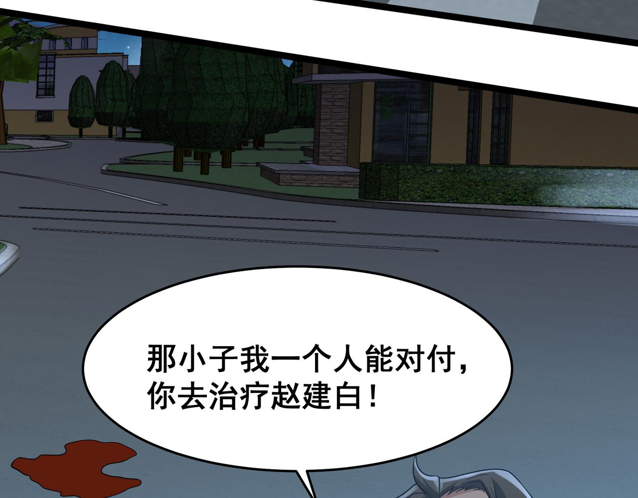 第25话 报仇！118