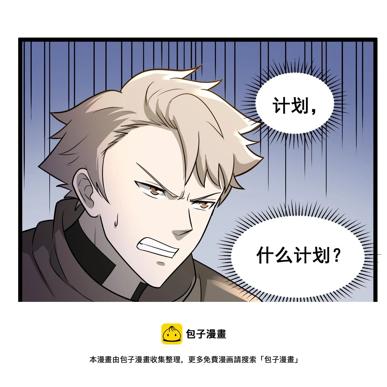第29话 千钧一发68