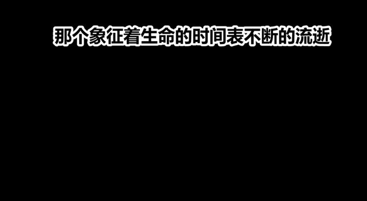 序章 生命倒计时开启！16