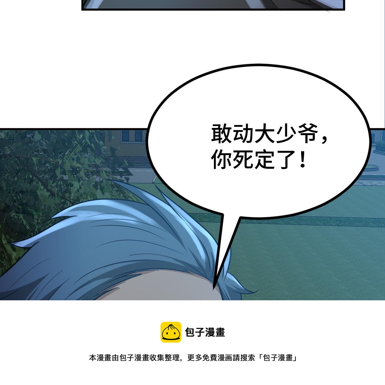 第26话 撤退！12