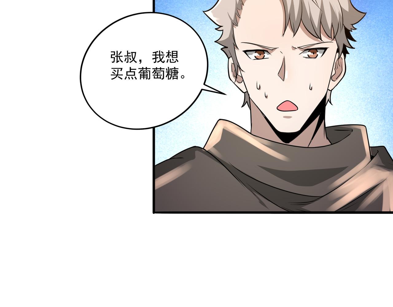 第17话  逃亡91