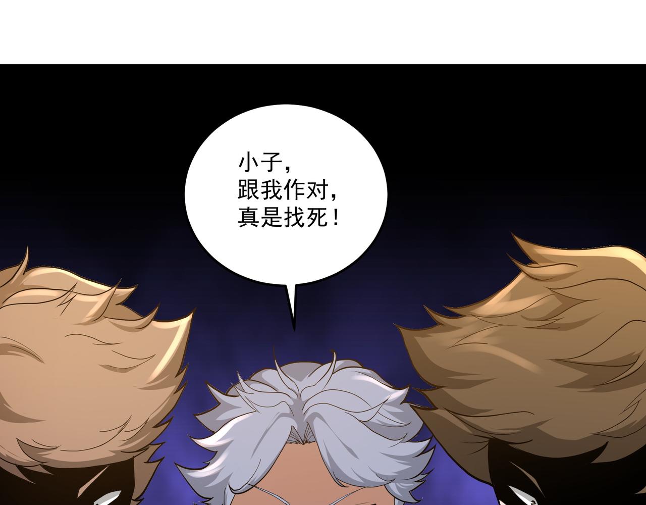 第10话 第三次考核76