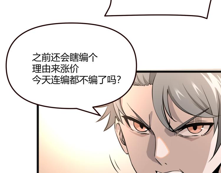 第1话 医院危机26
