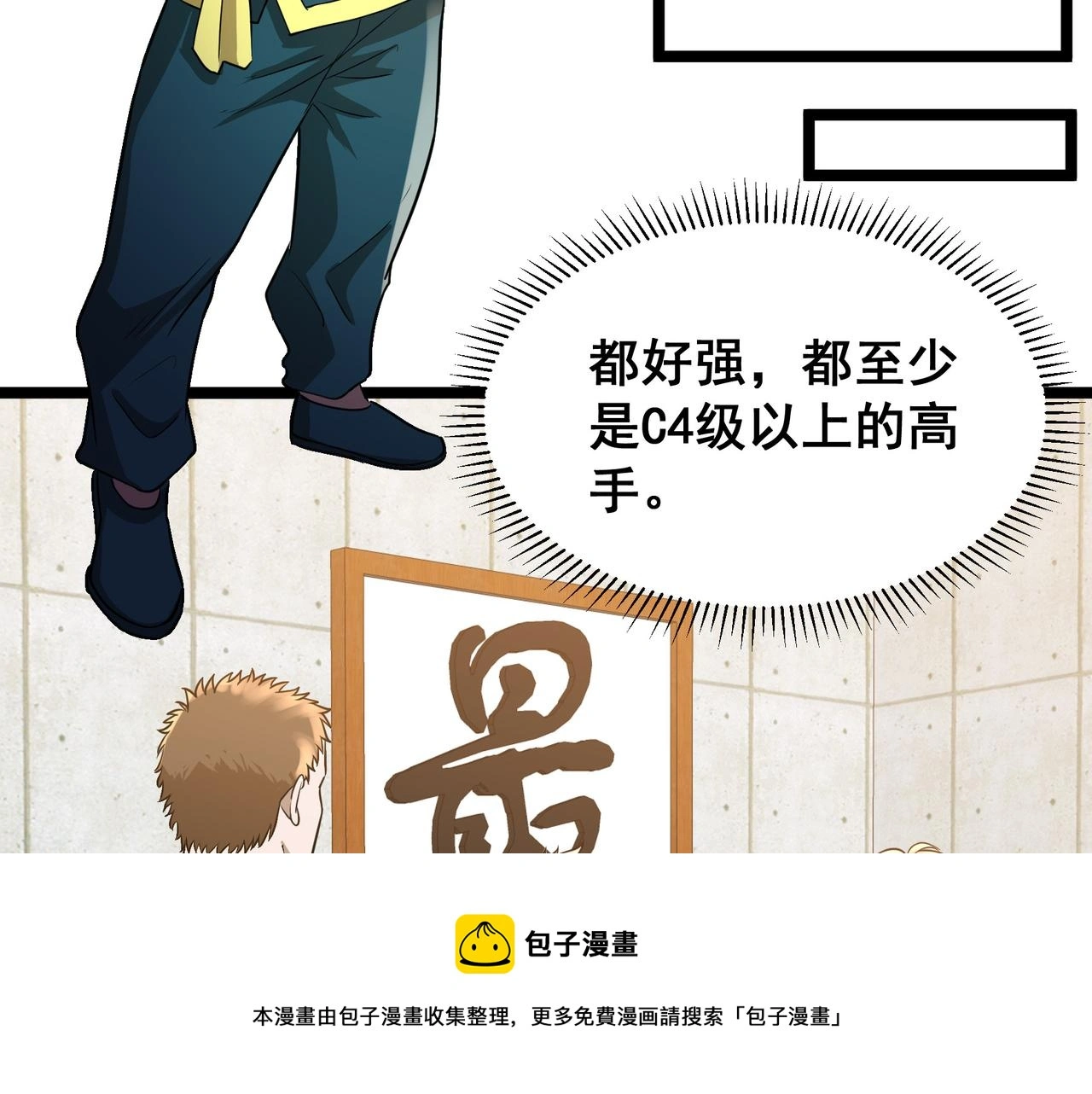 第29话 千钧一发12