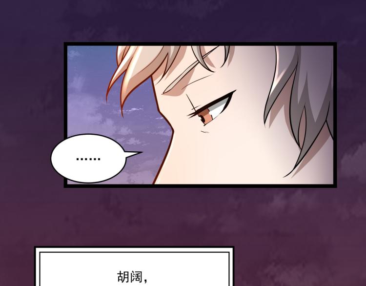 第4话 真实目的100