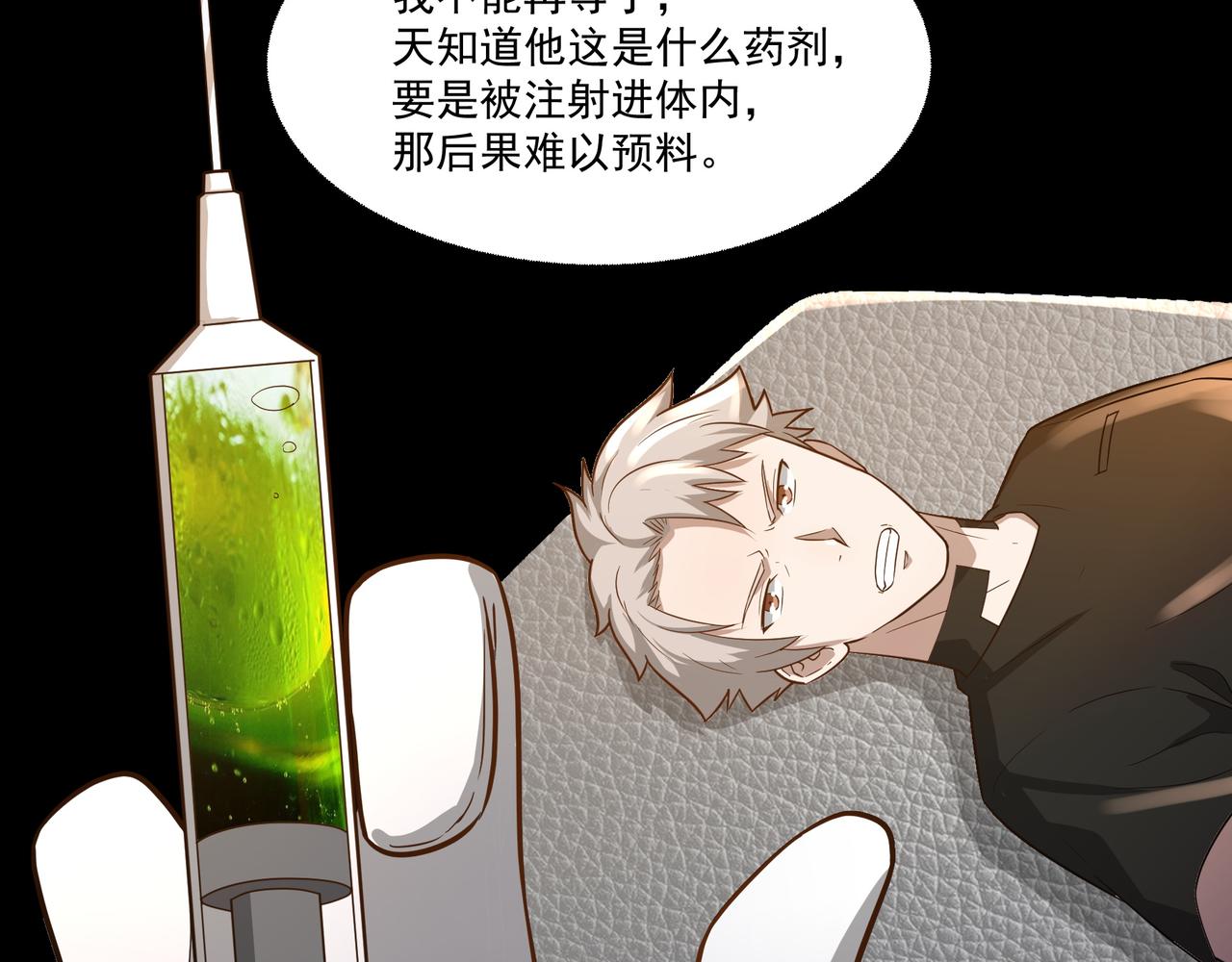 第14话 邪恶实验室115