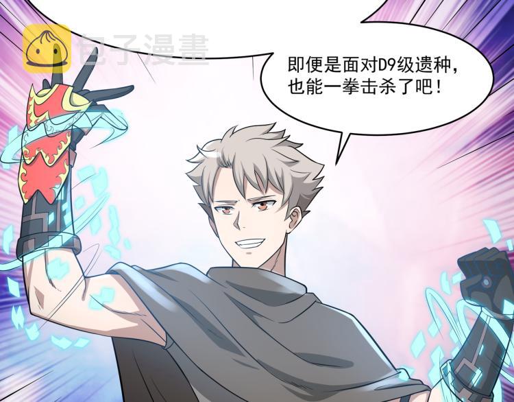 第4话 真实目的61