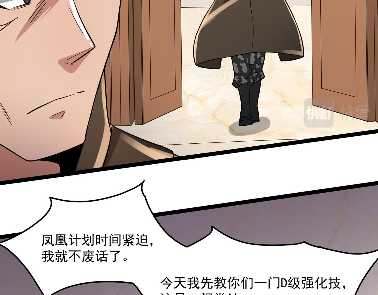 第13话 危机！52