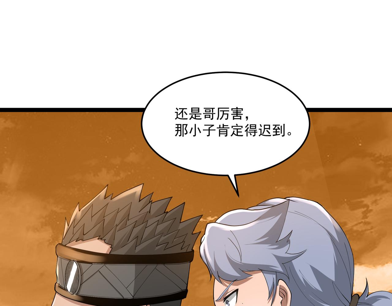第10话 第三次考核34