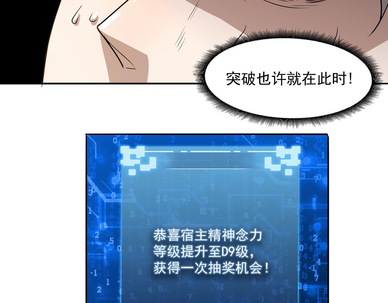 第16话 自救45