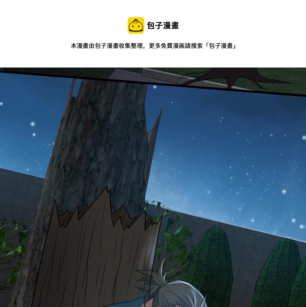 第26话 撤退！84