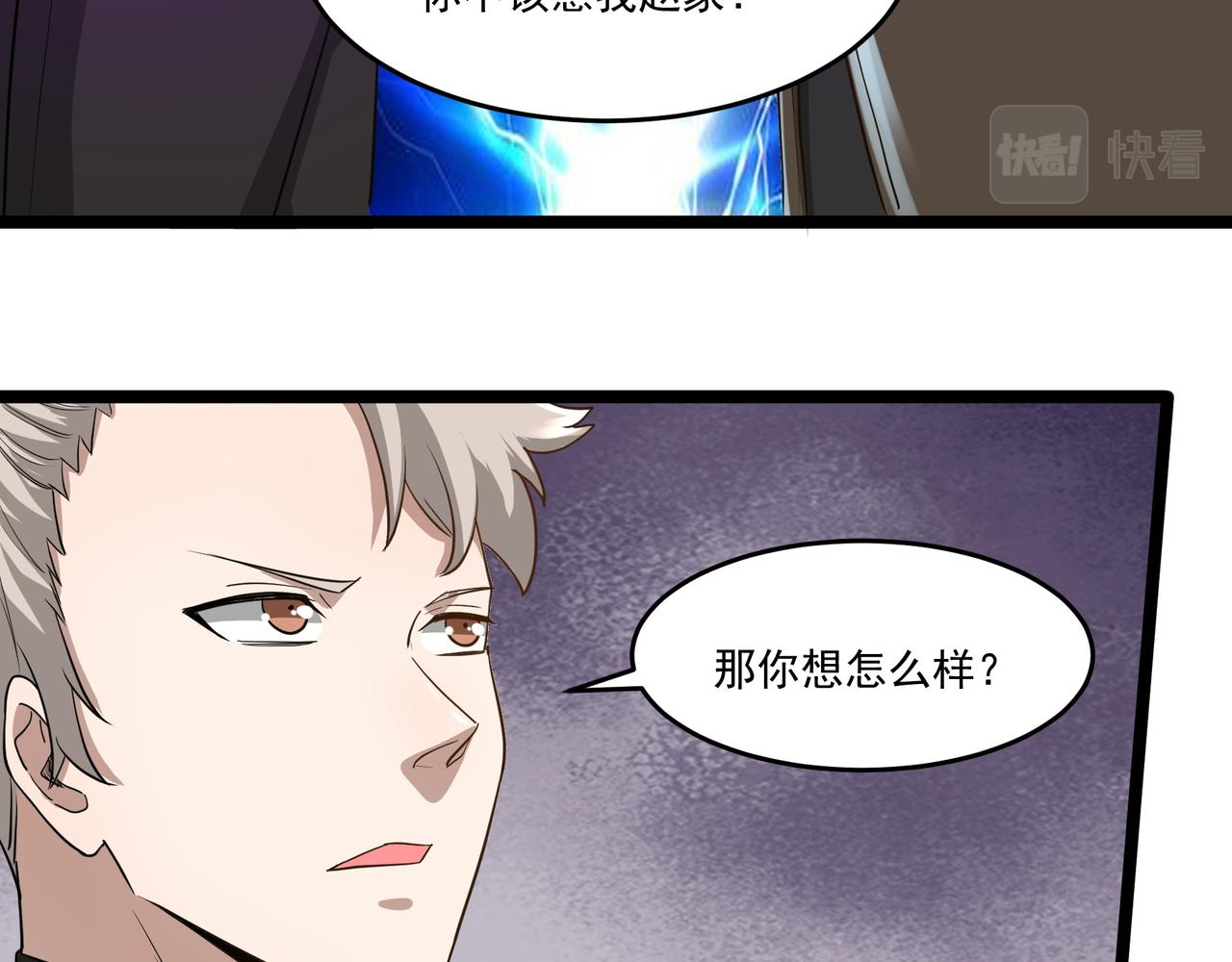 第13话 危机！63