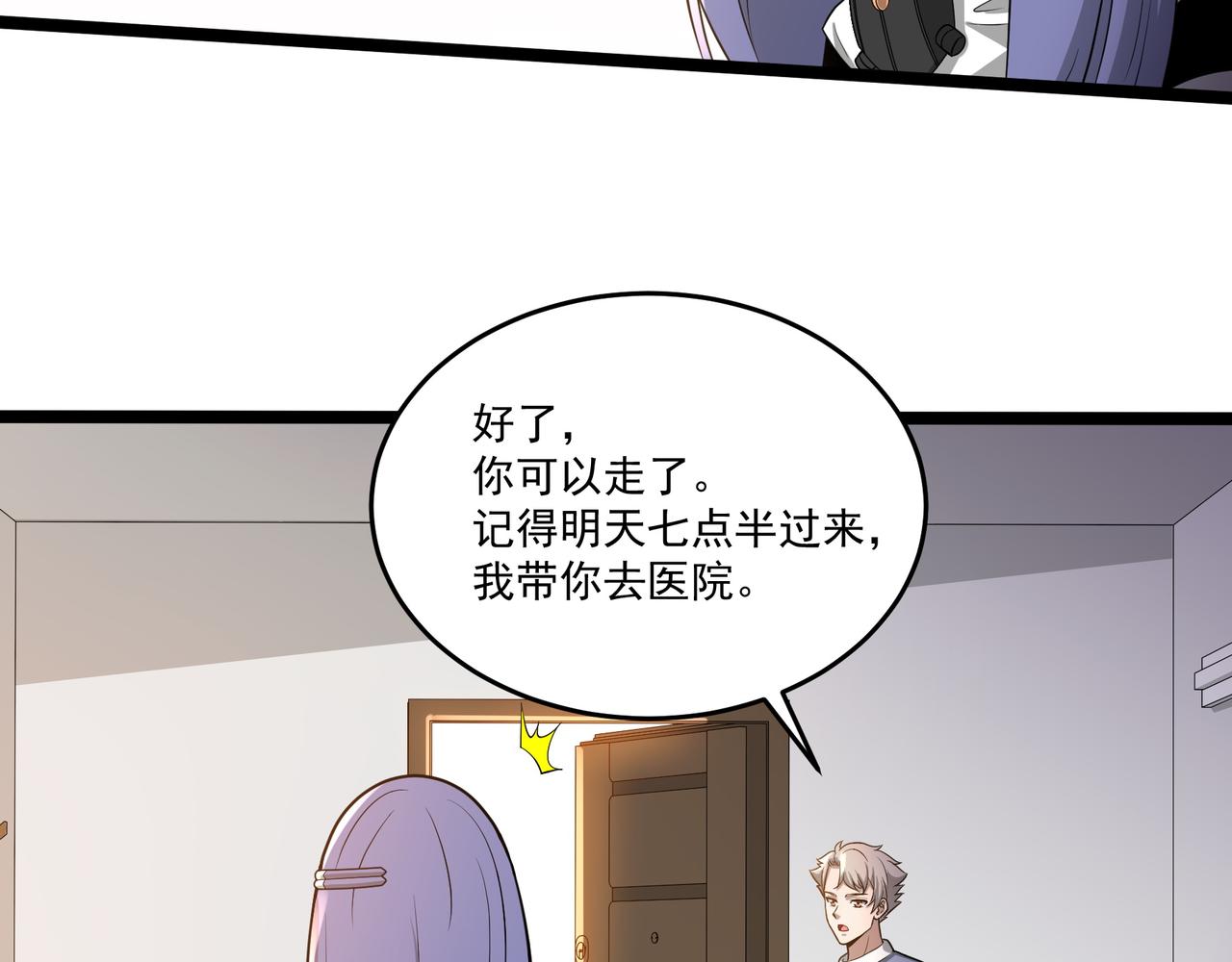 第7话 上门求助100