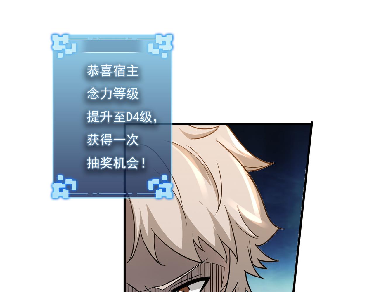 第15话 因祸得福61