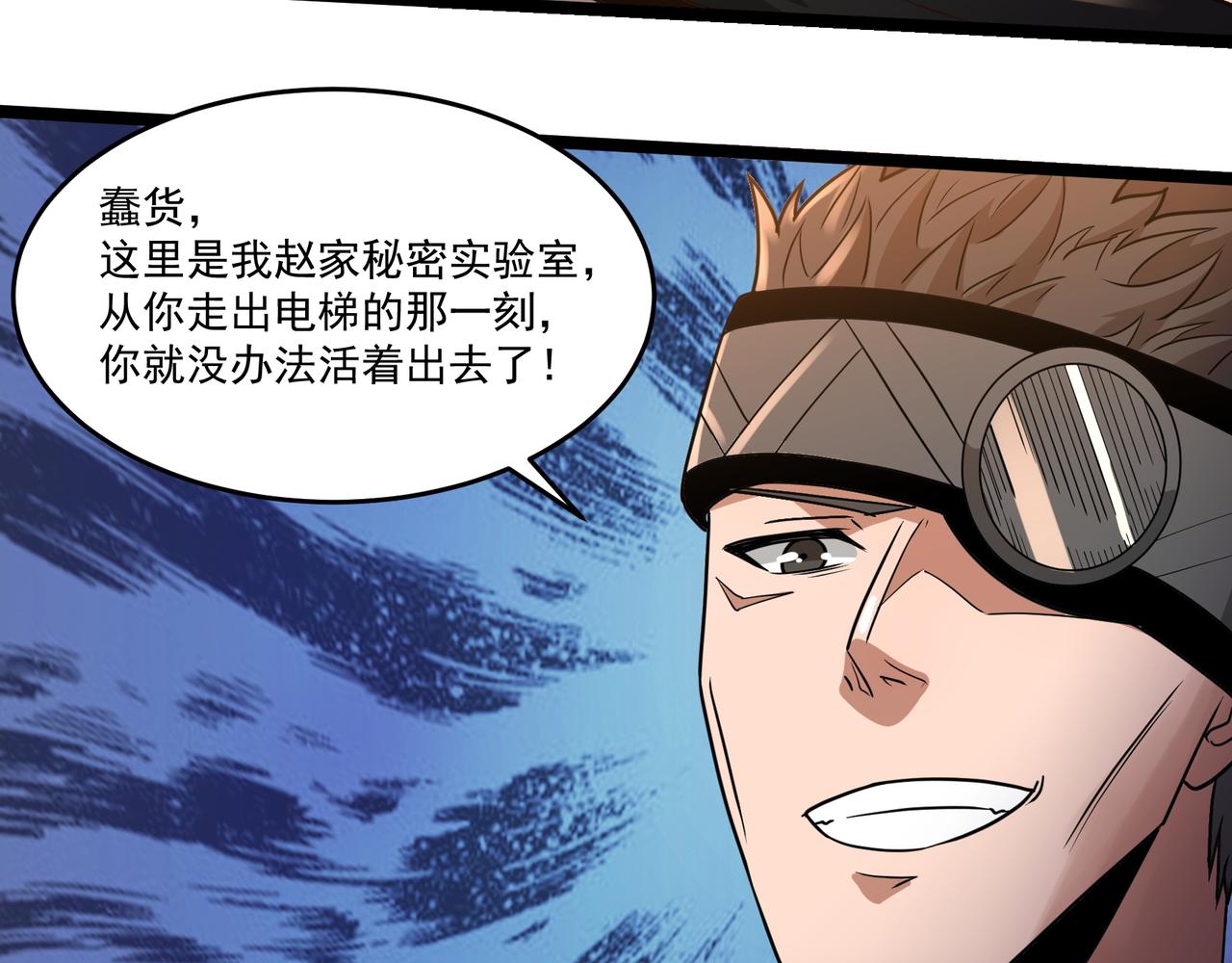 第14话 邪恶实验室79