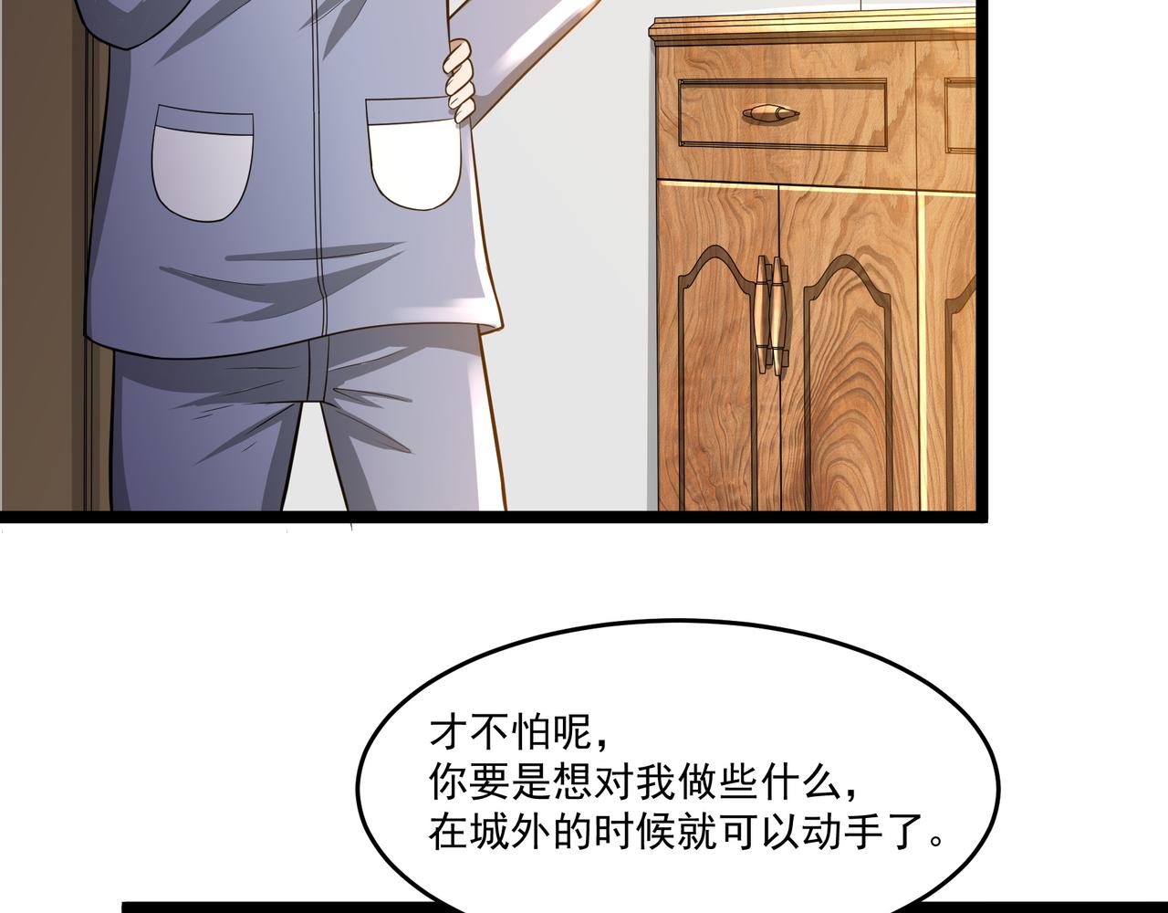 第7话 上门求助109