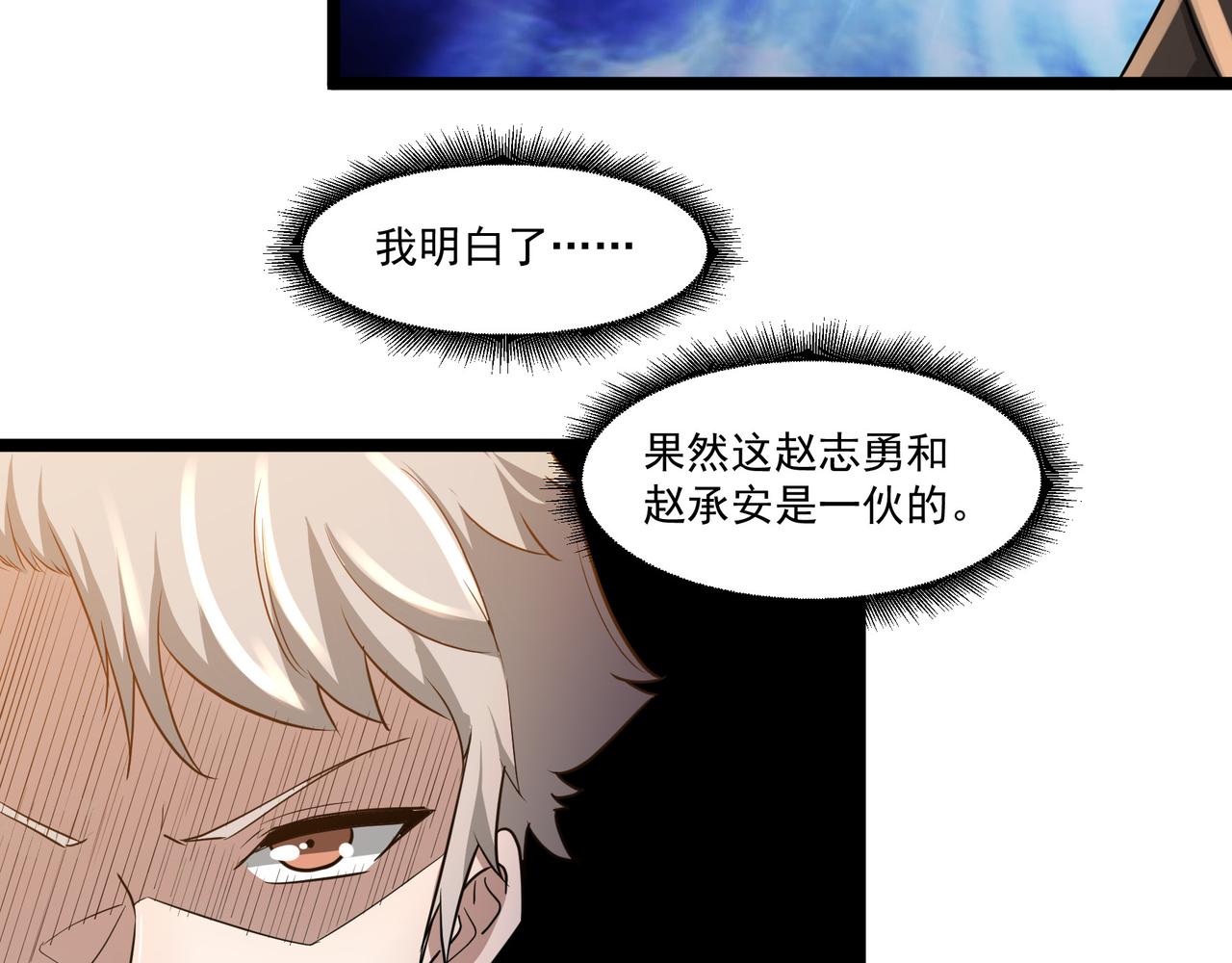 第9话 作弊95