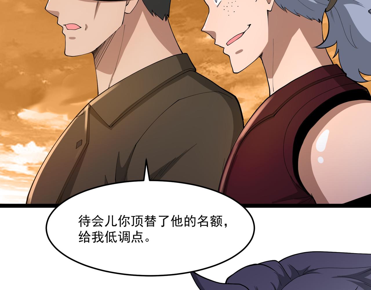 第10话 第三次考核35