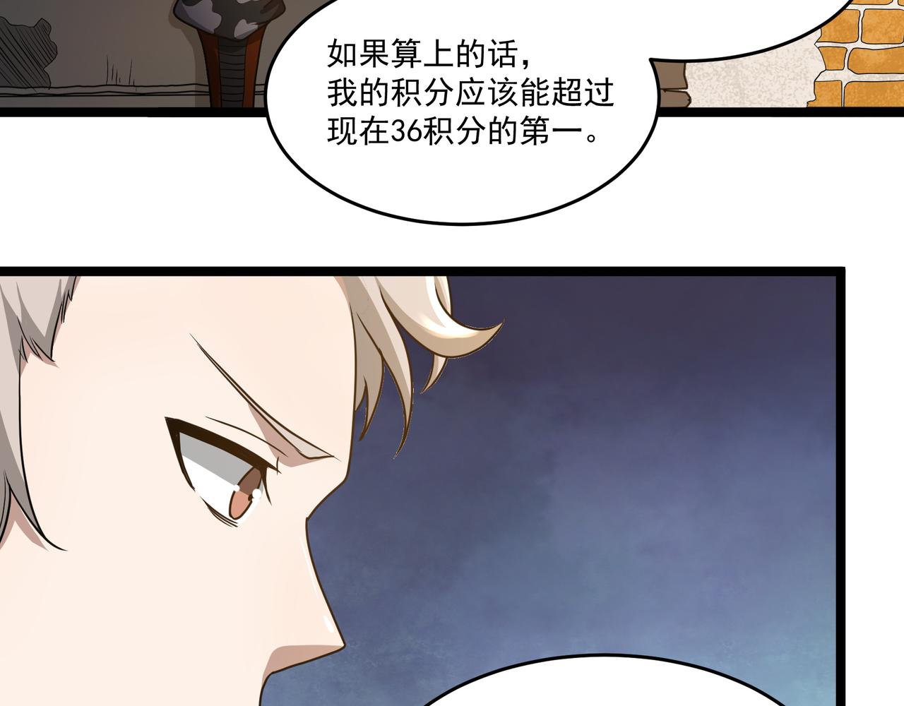 第11话 提升66