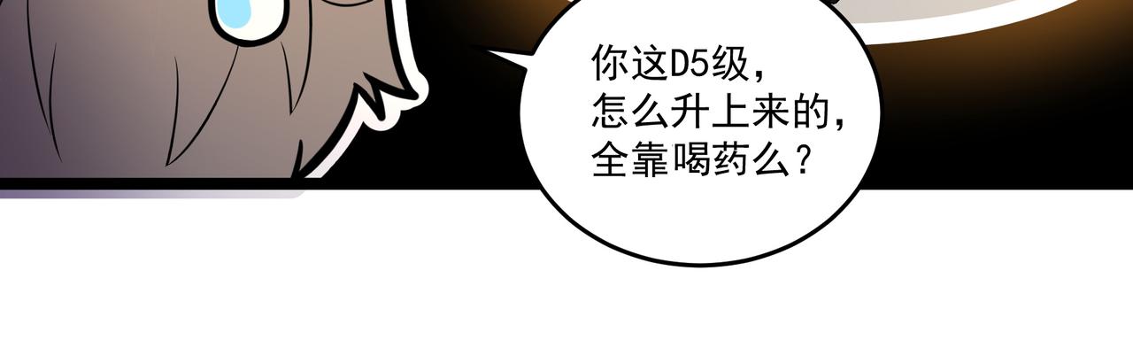 第7话 上门求助89