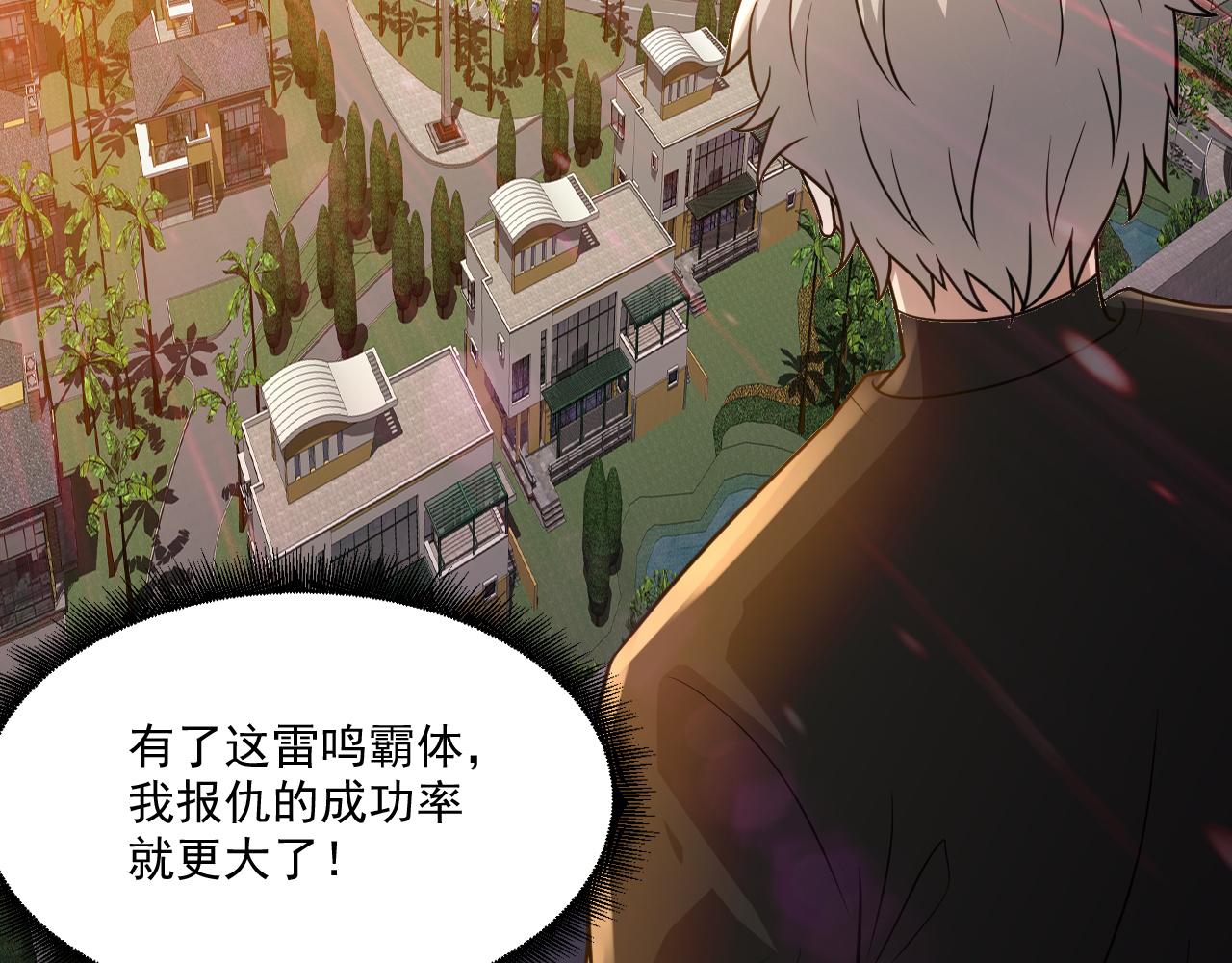 第23话 复仇准备86