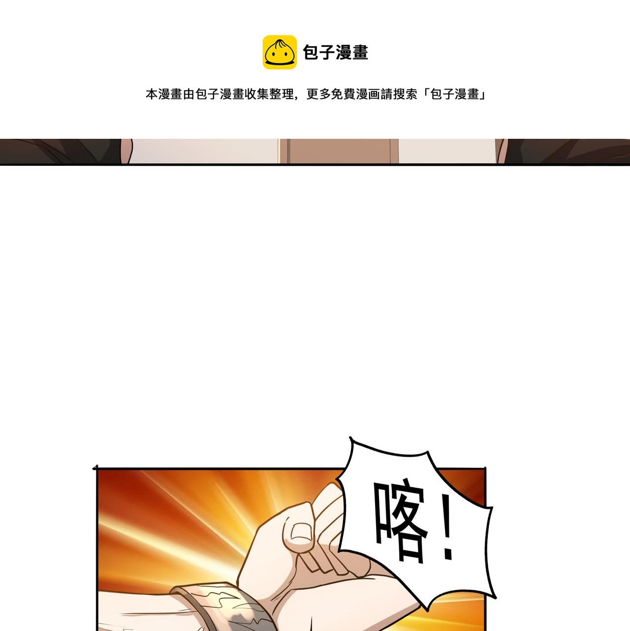 第15话 因祸得福76
