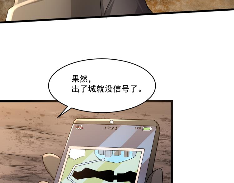 第2话 失败！35
