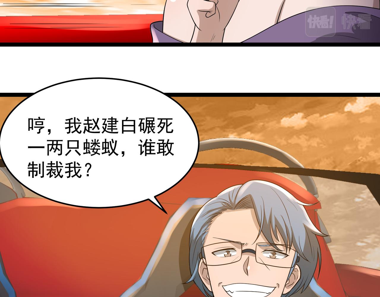 第25话 报仇！57