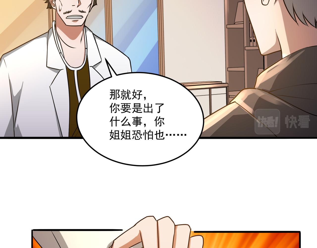 第17话  逃亡94