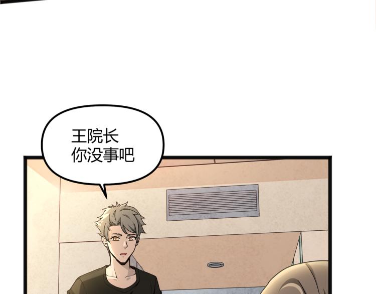 第1话 医院危机108