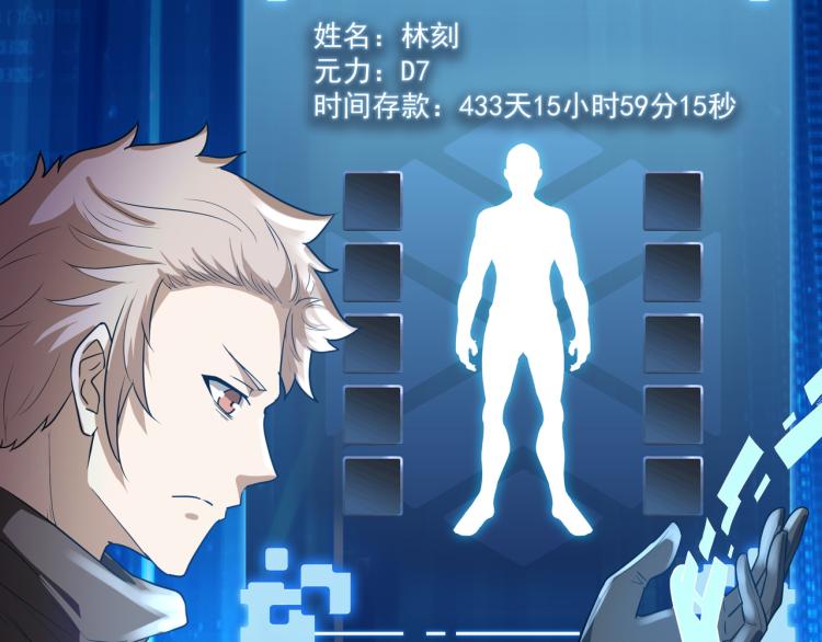 第4话 真实目的44