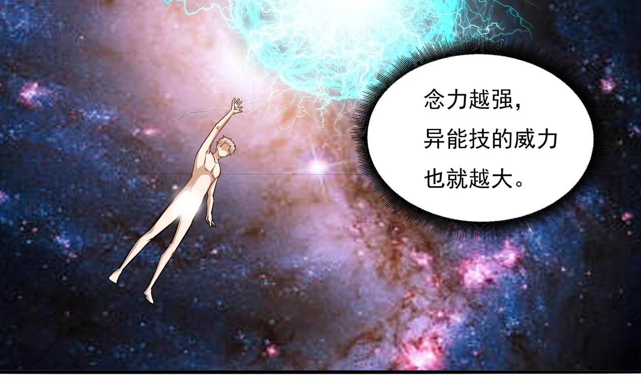 第15话 因祸得福9