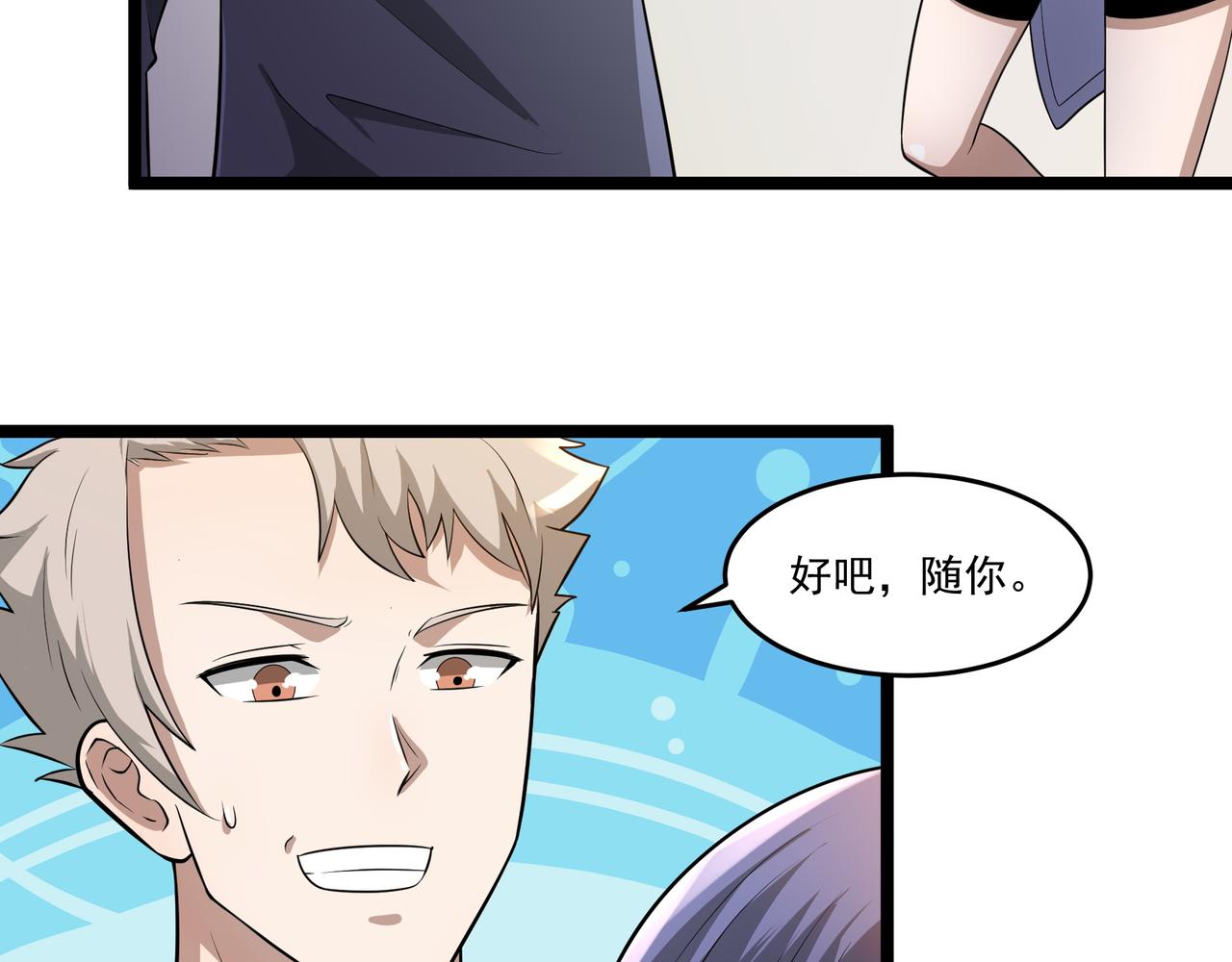 第7话 上门求助111