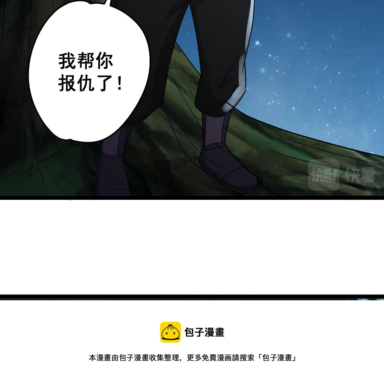 第27话 全城通缉12
