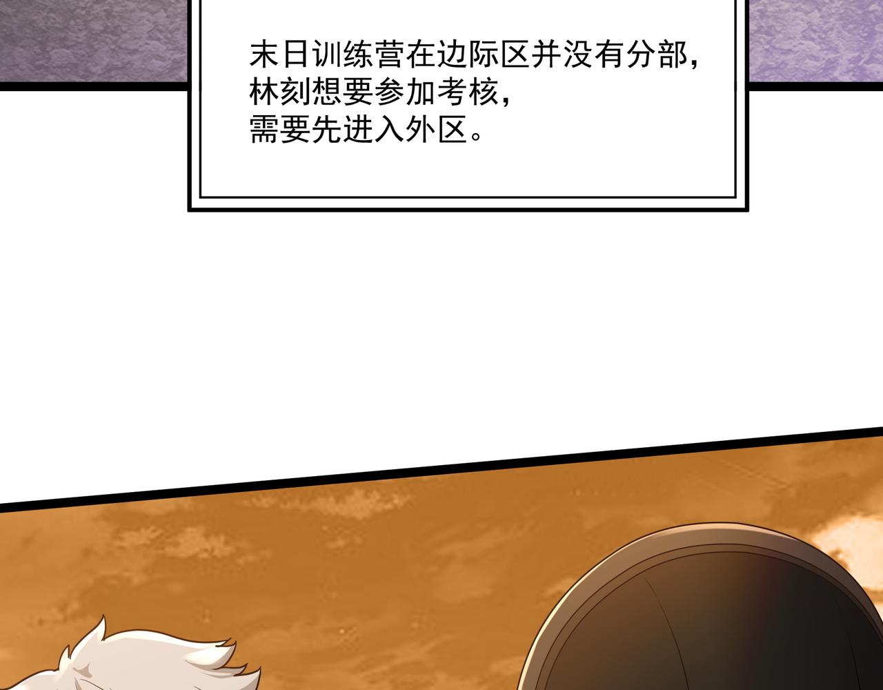 第8话 考核开始22