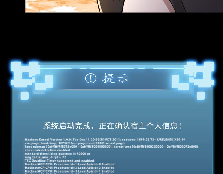 第3话 神秘系统11