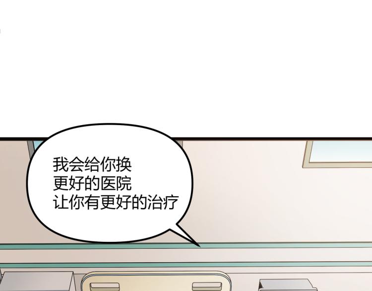 第1话 医院危机9
