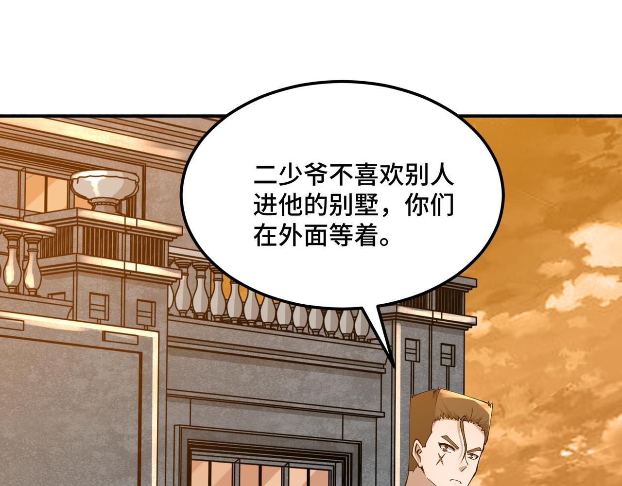 第20话 发现100