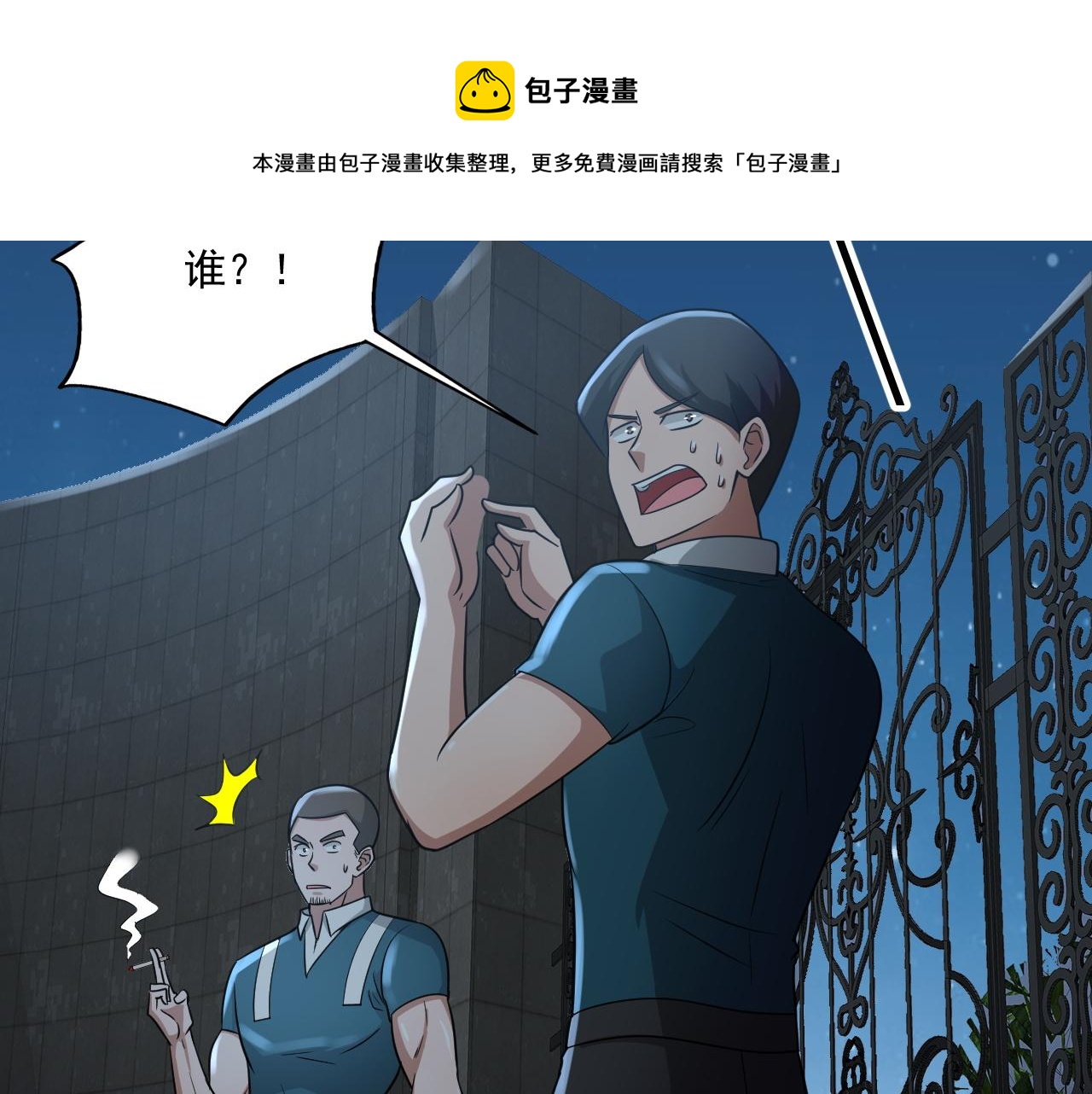 第24话 深入敌阵14