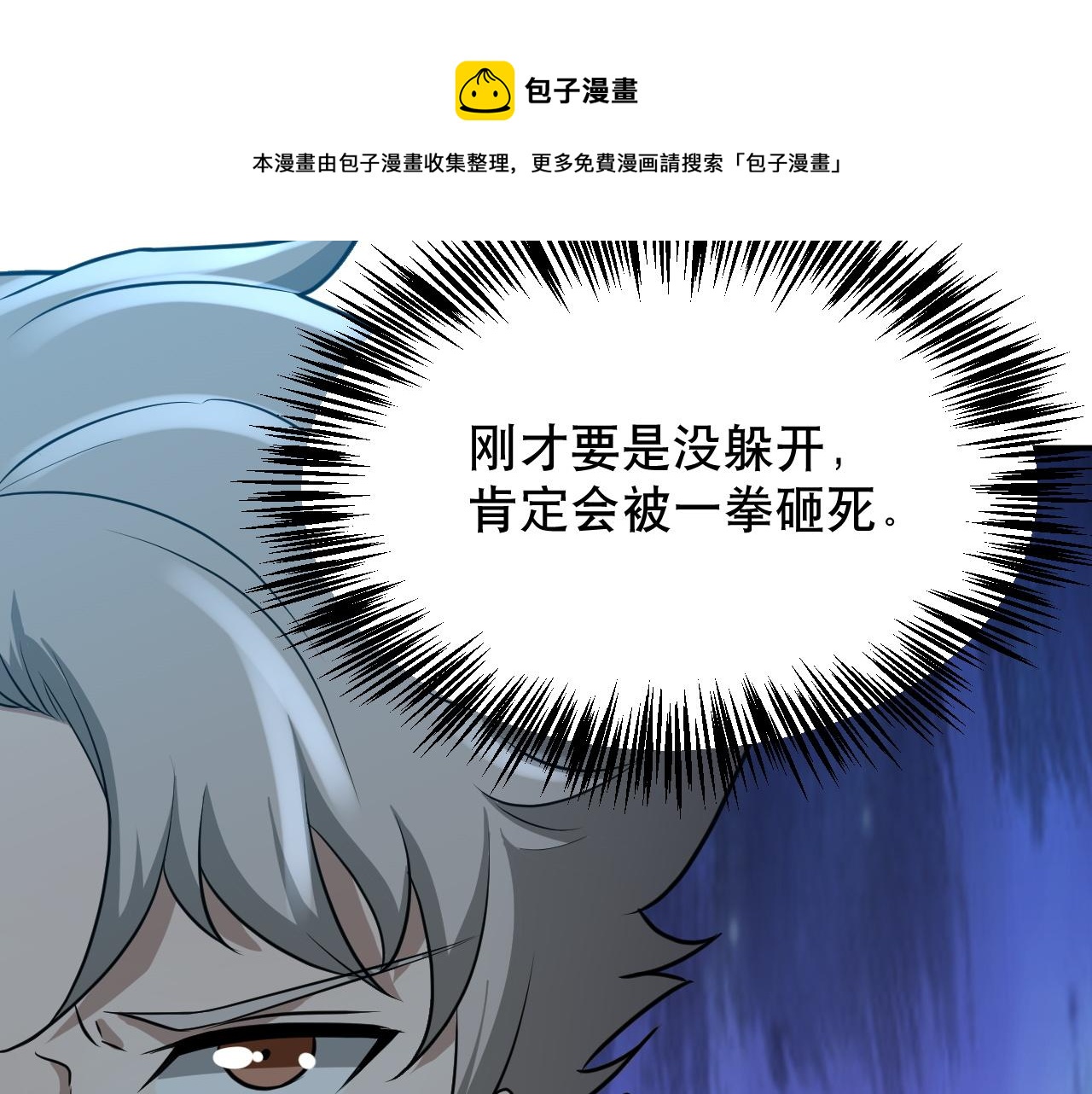 第26话 撤退！60